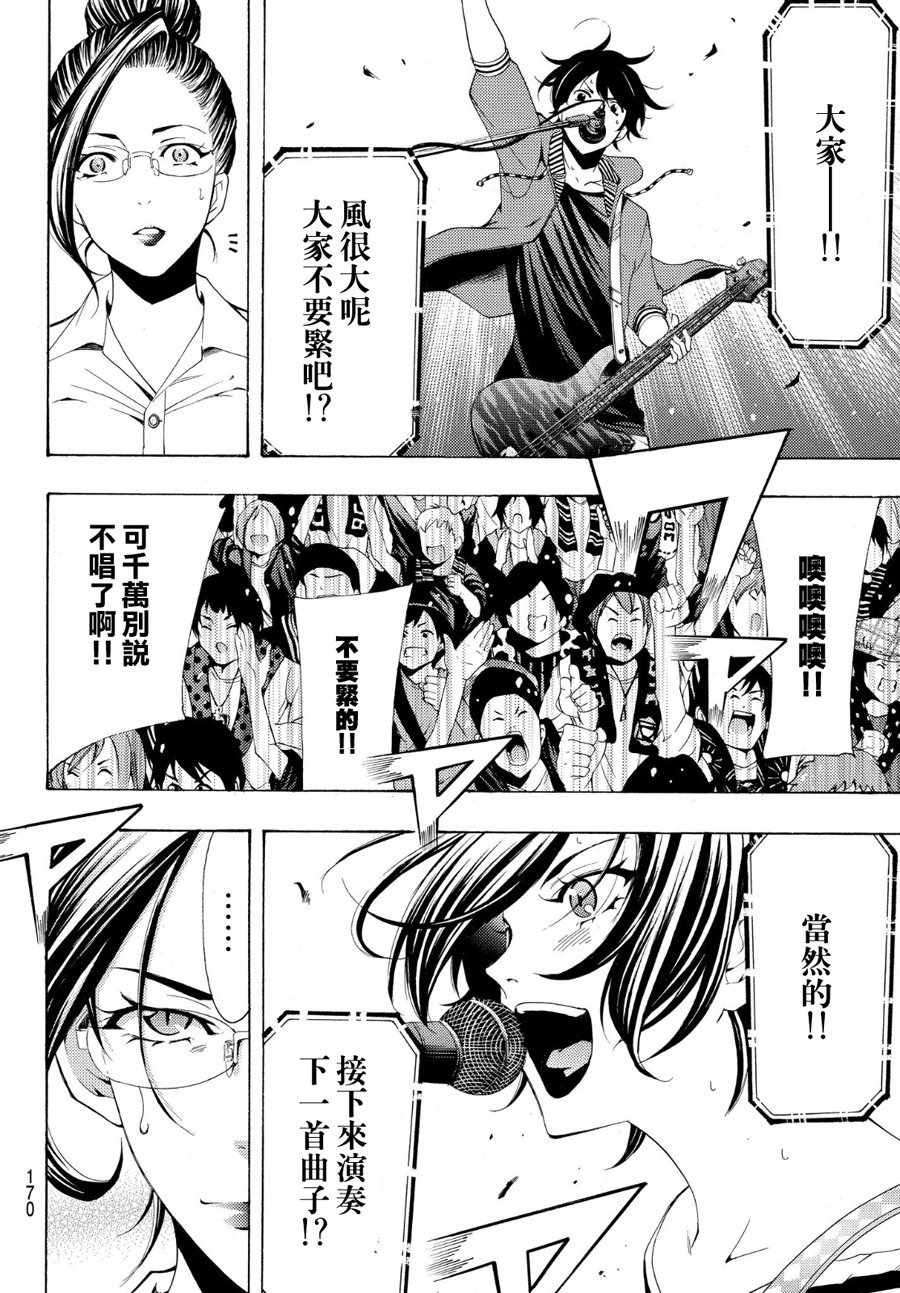 第190话