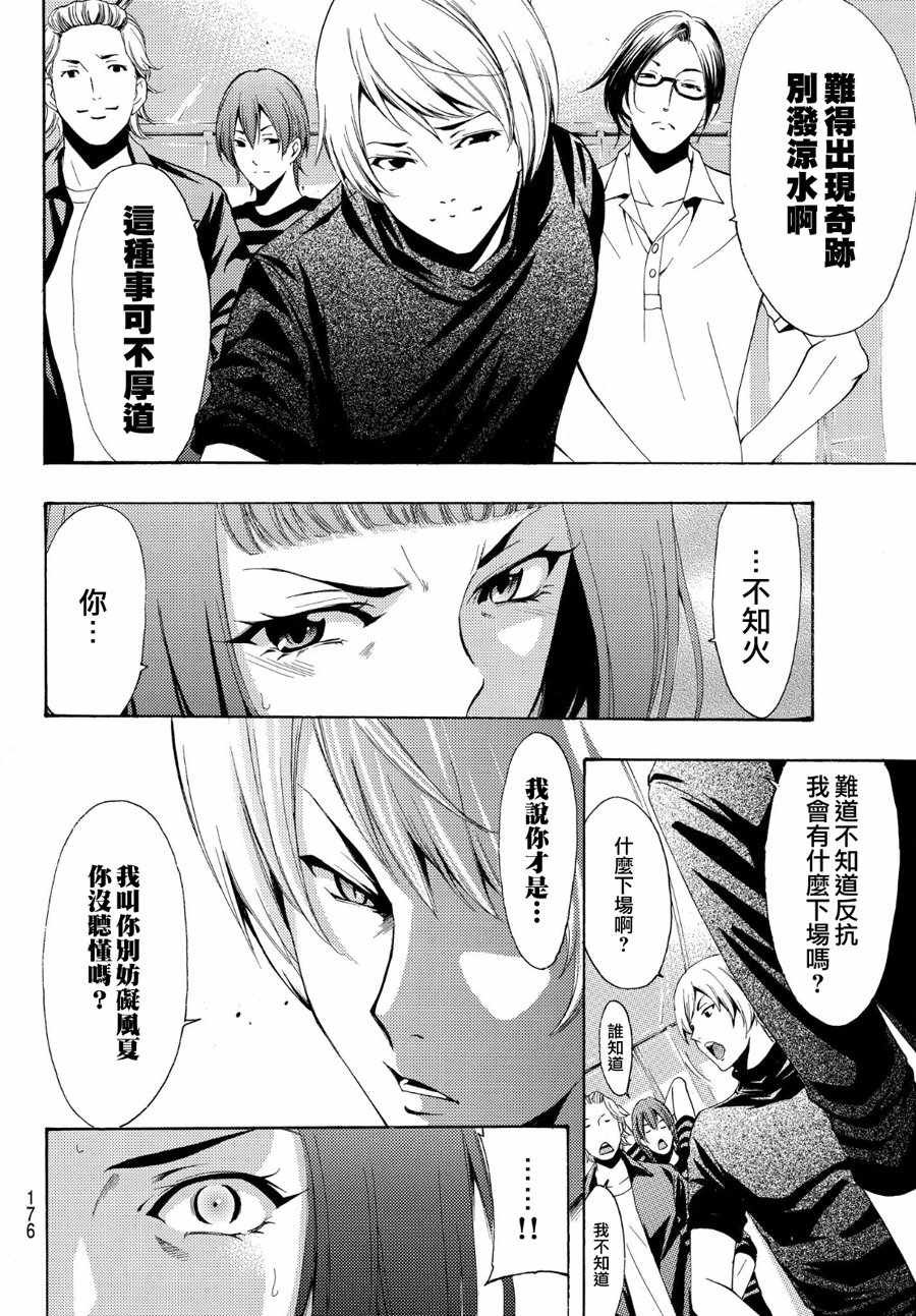 第190话
