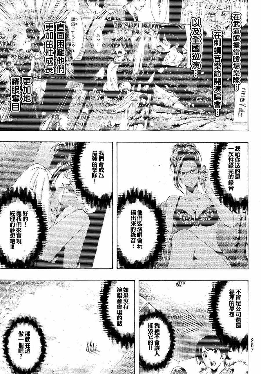 第191话