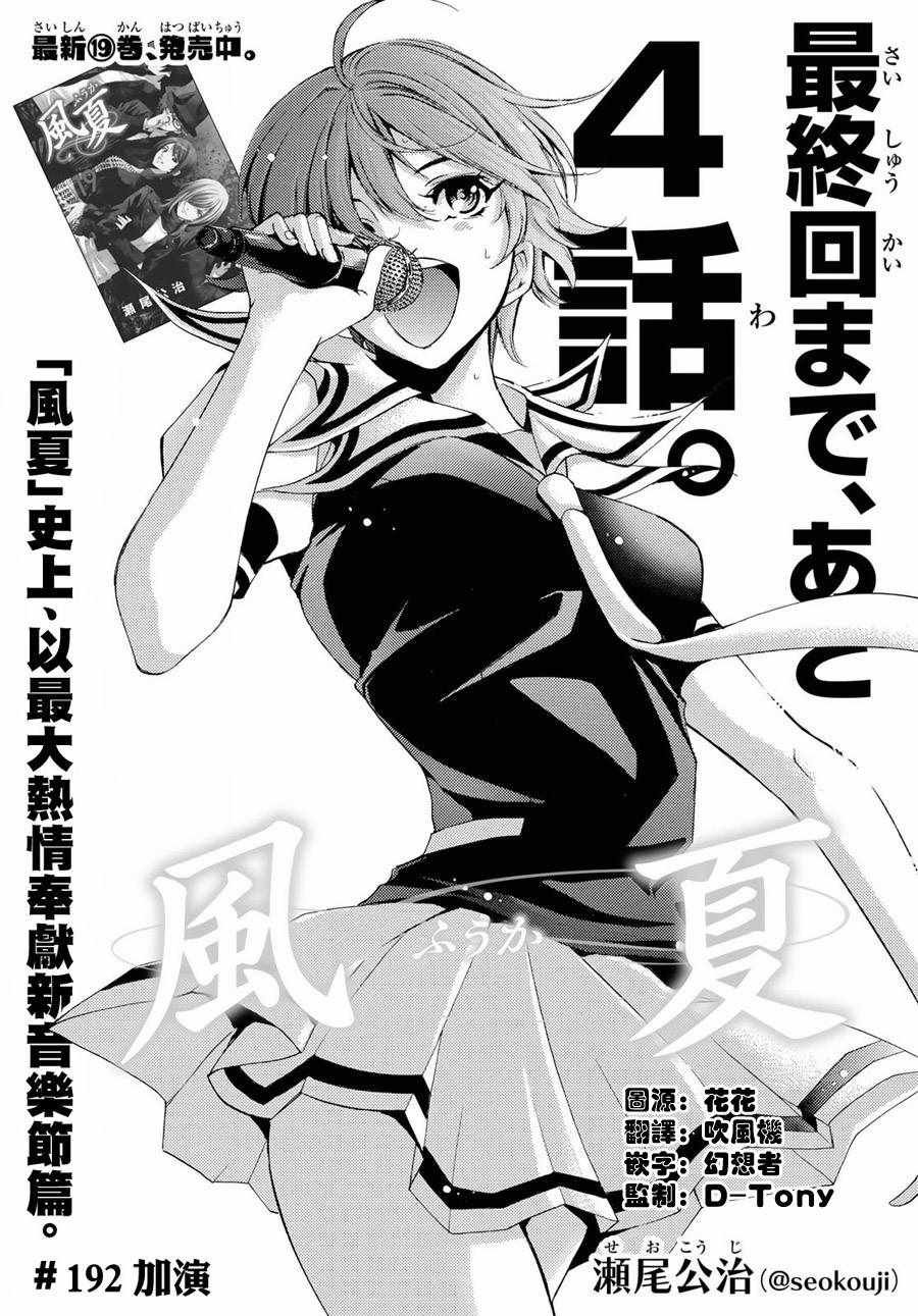 第192话