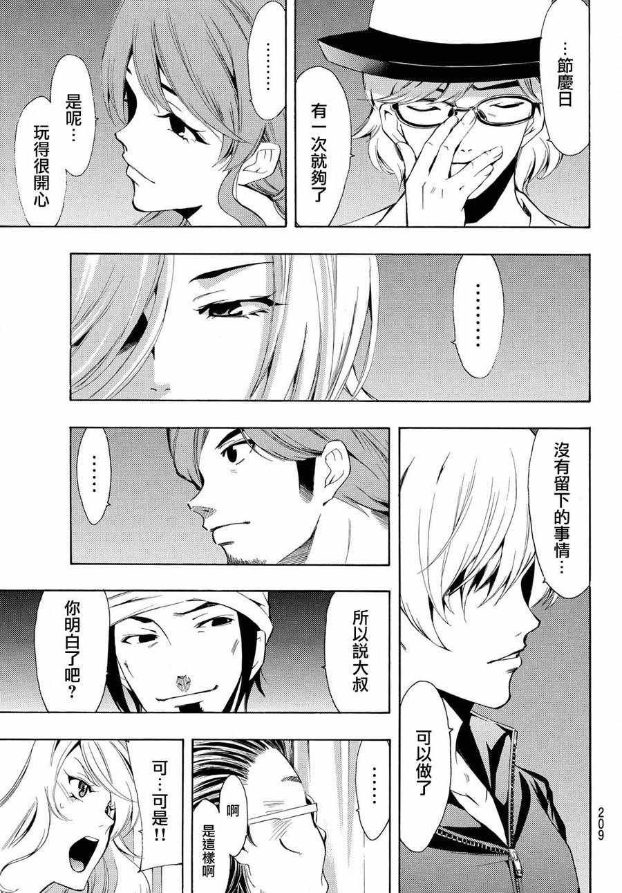 第192话