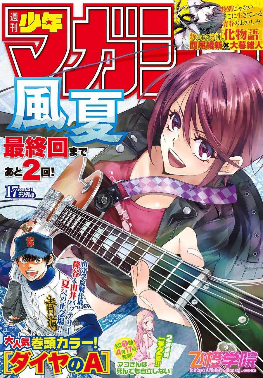 第194话