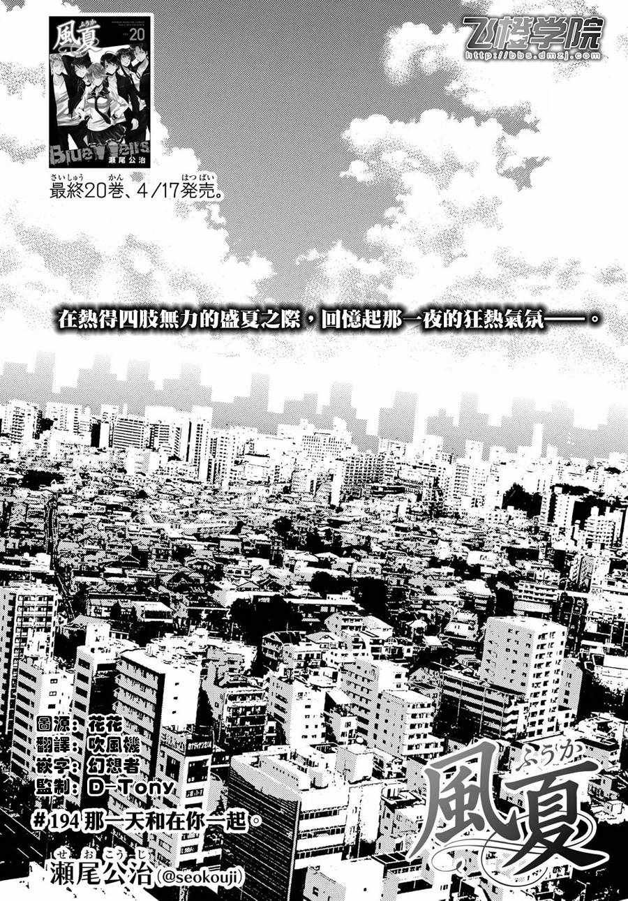 第194话