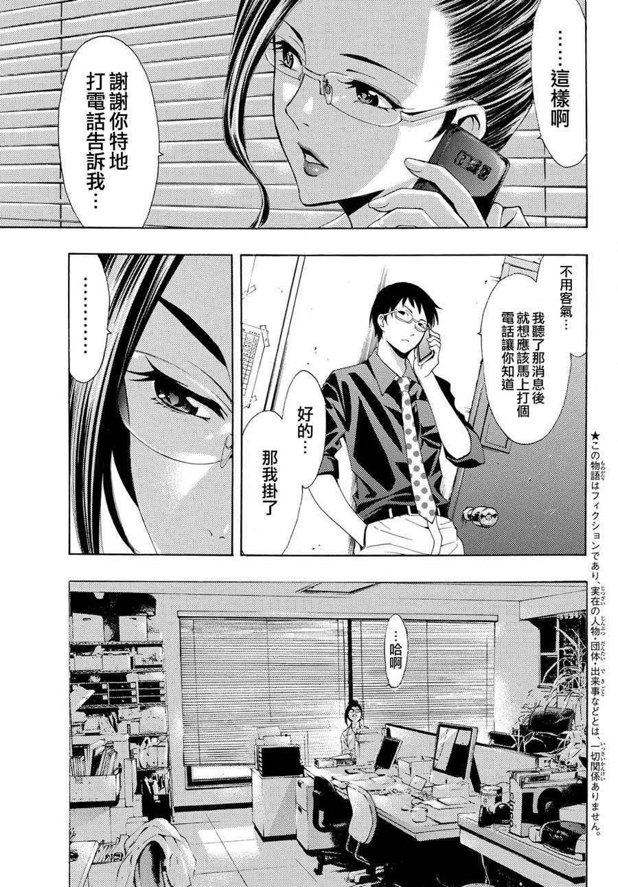 第194话