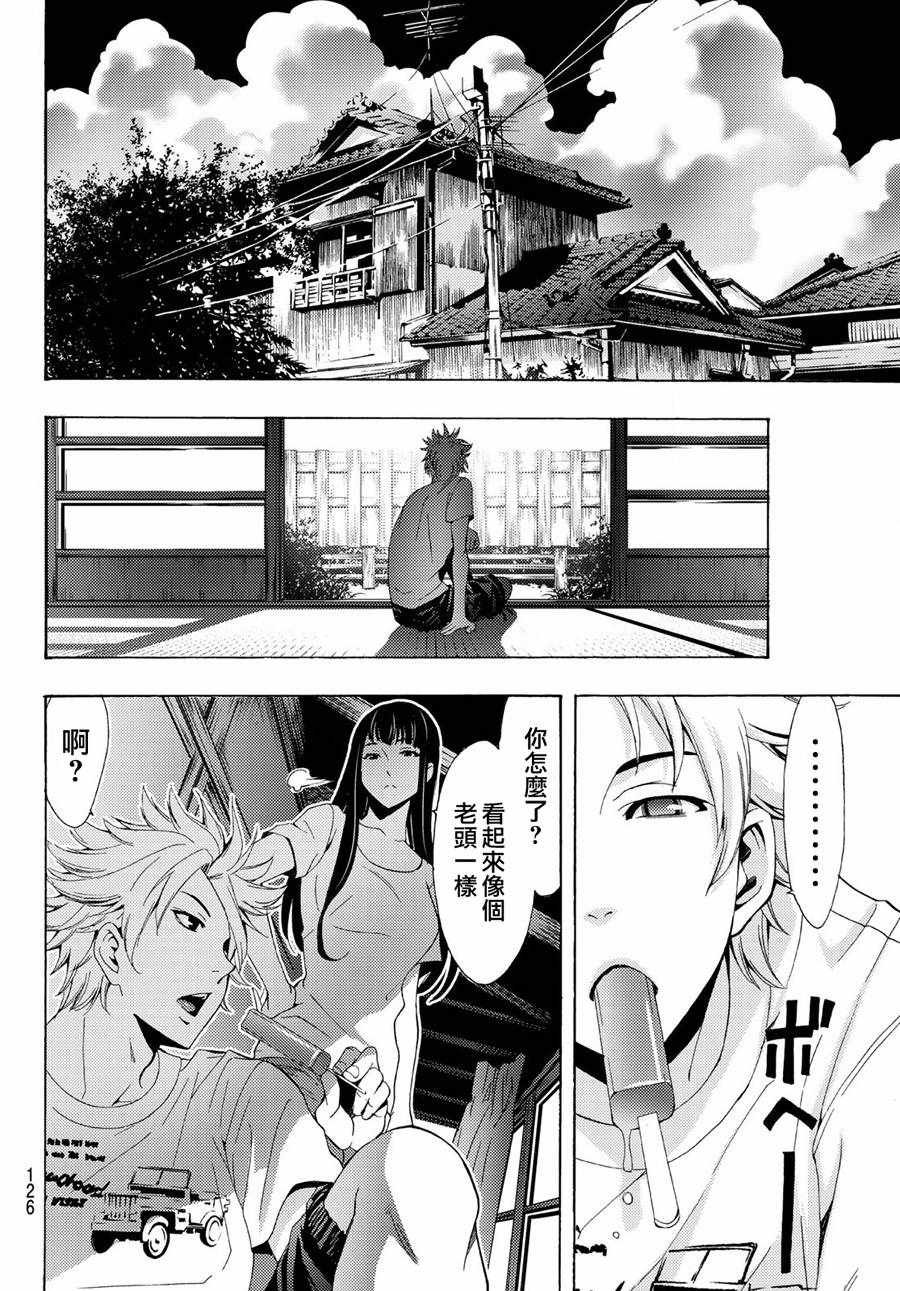 第194话