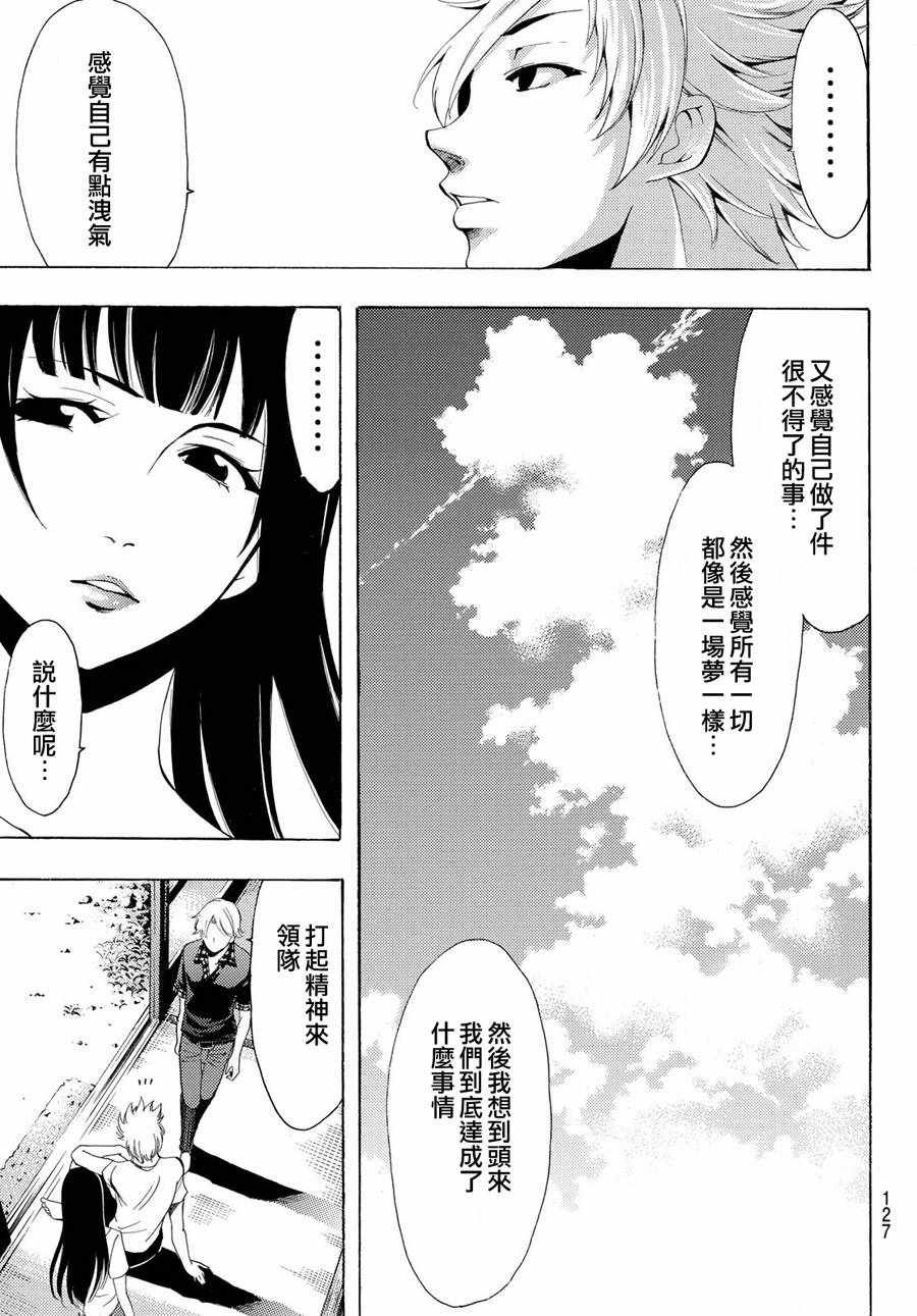 第194话