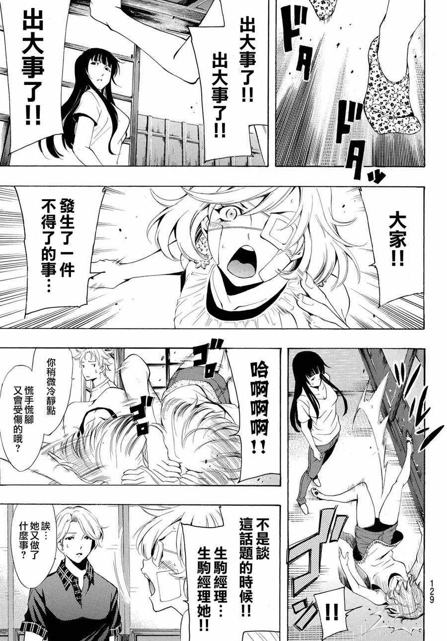 第194话