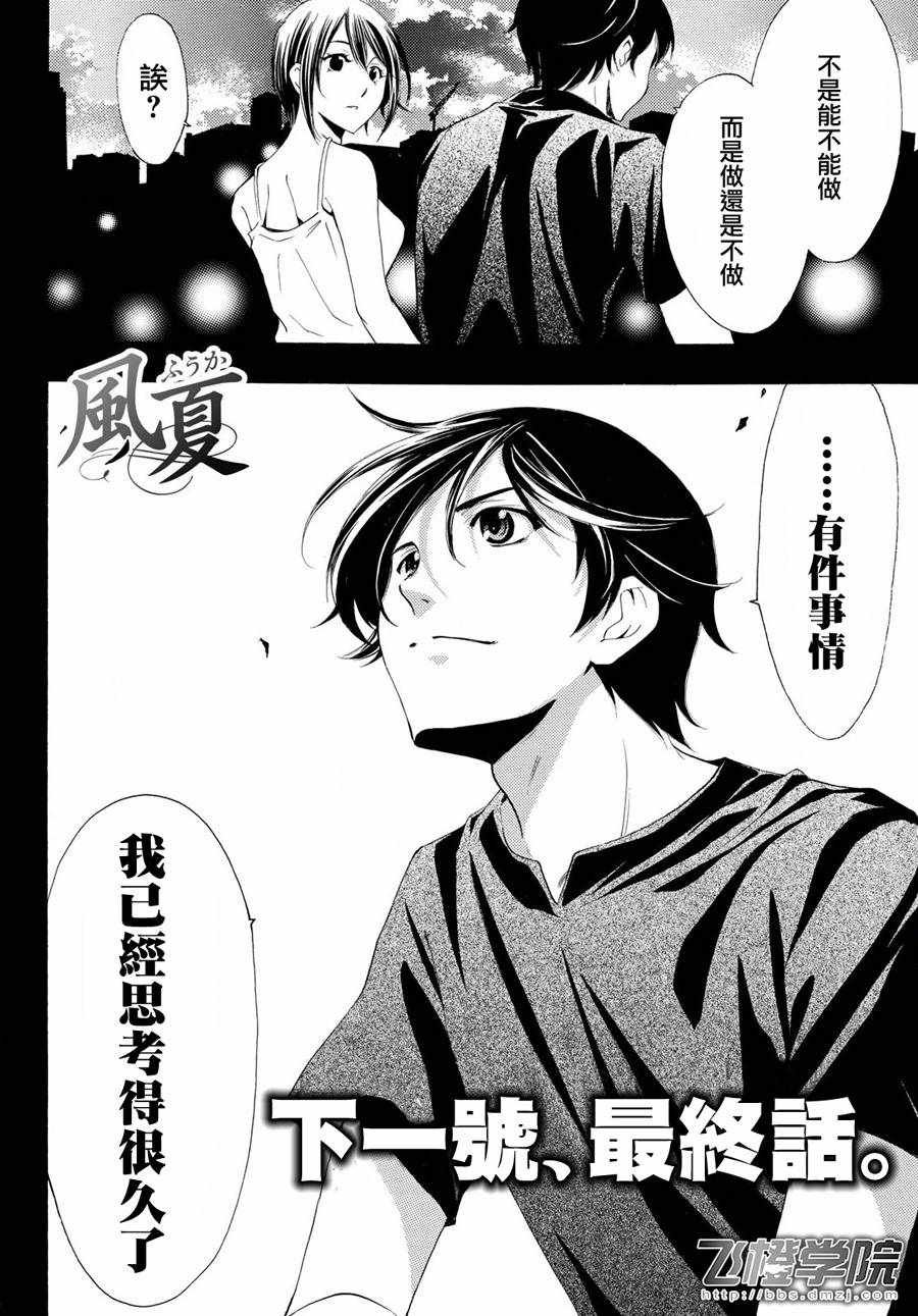 第194话