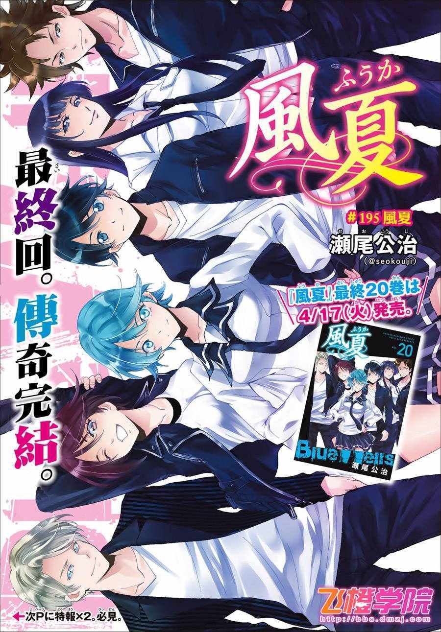 第195话