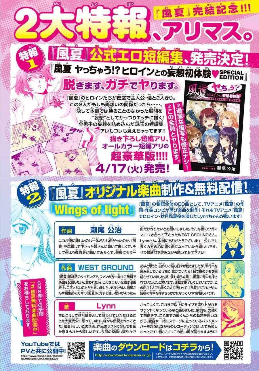 第195话
