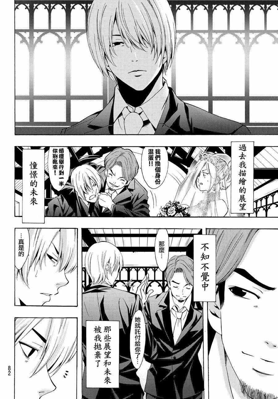第195话