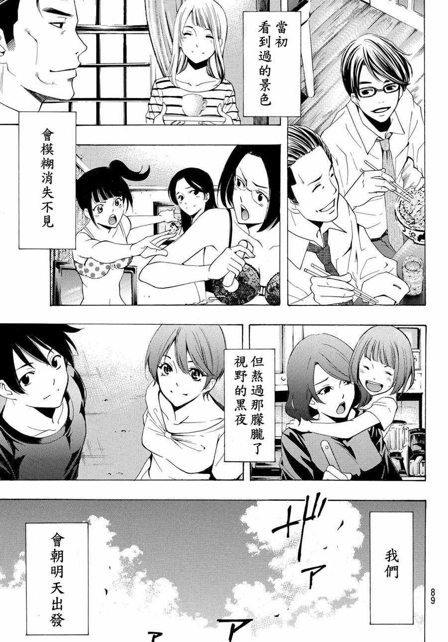 第195话