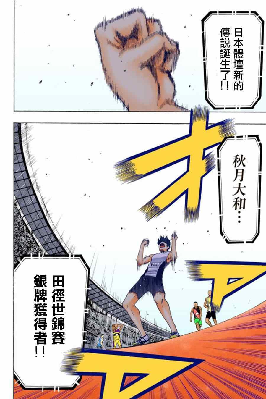 番外2
