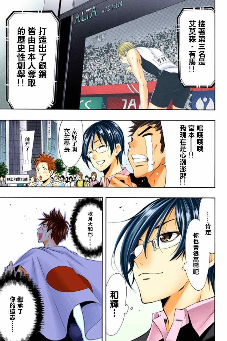 番外2