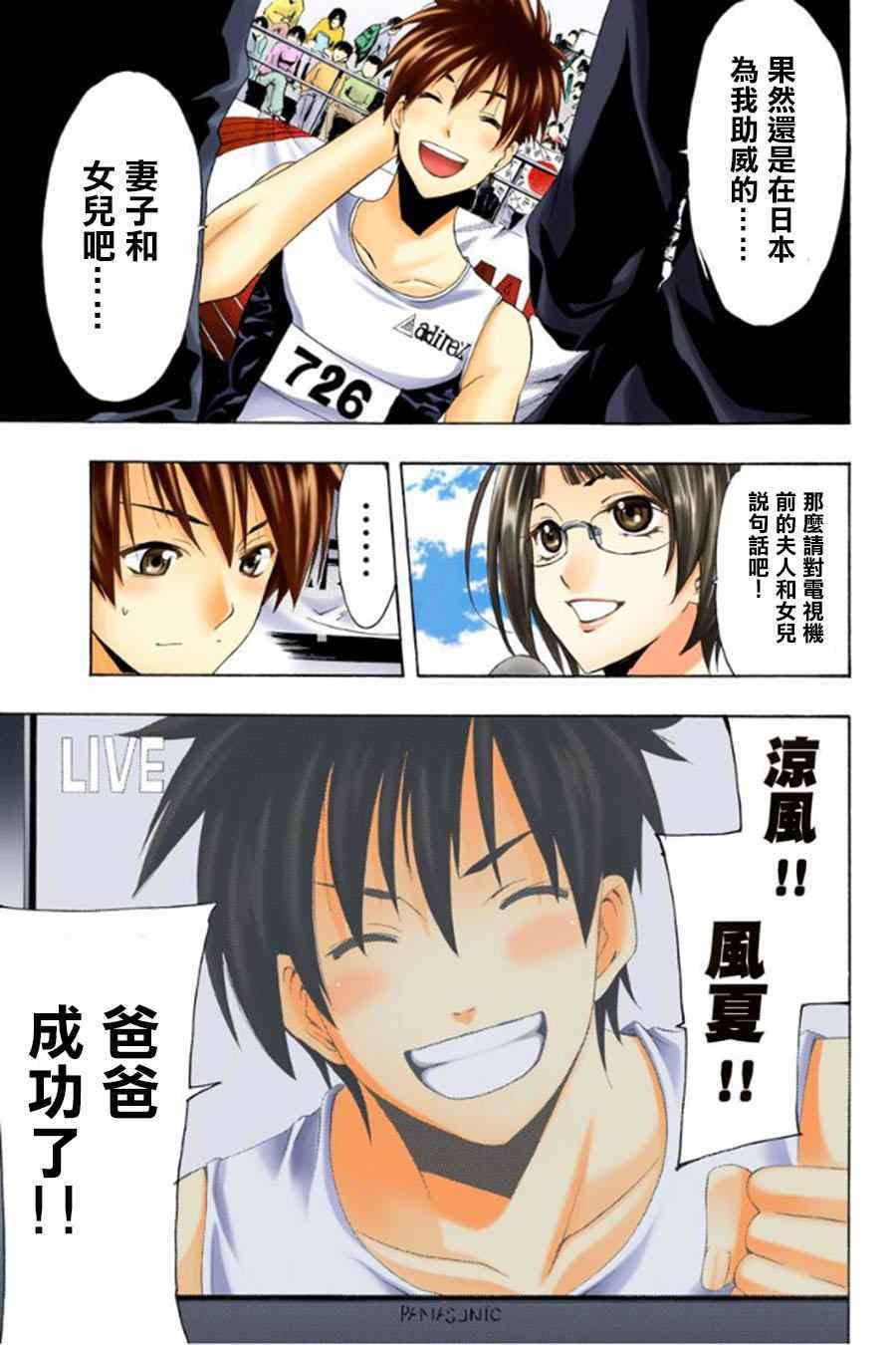 番外2