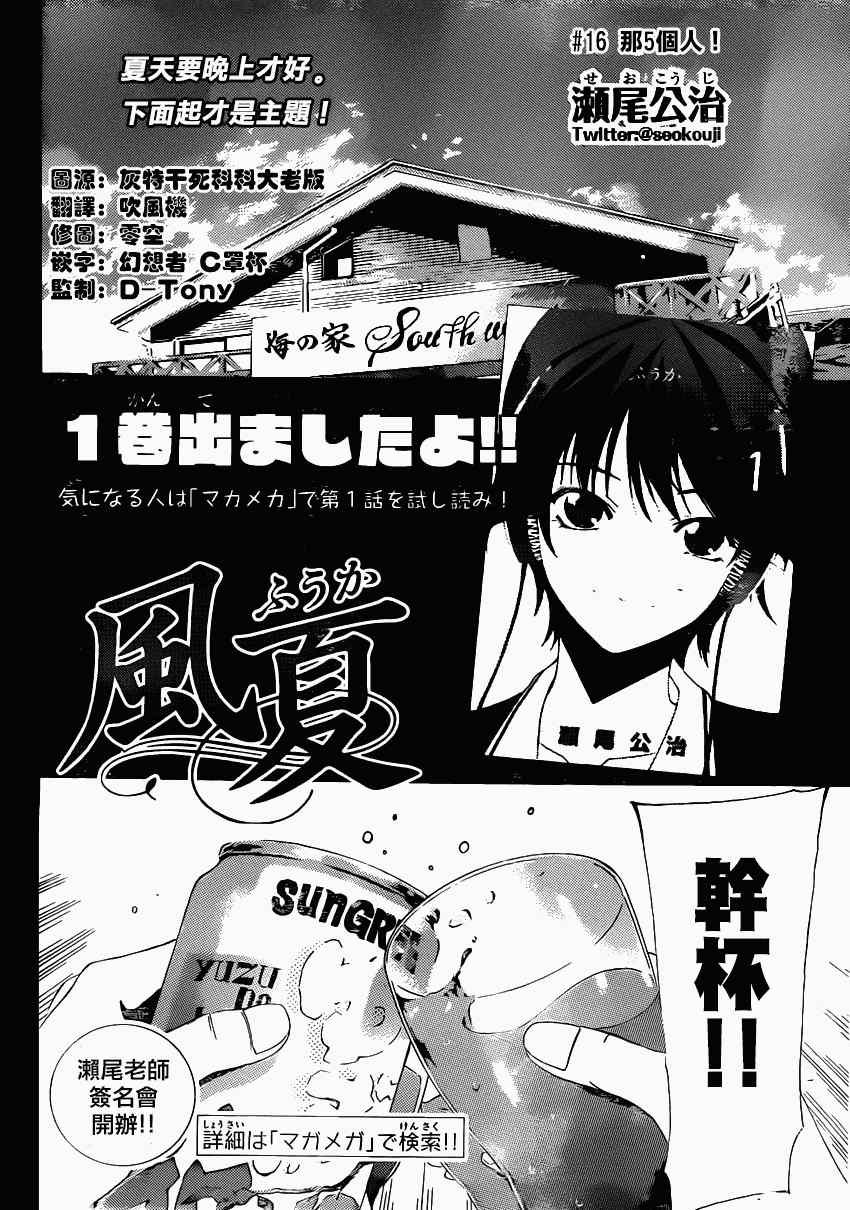 第16话