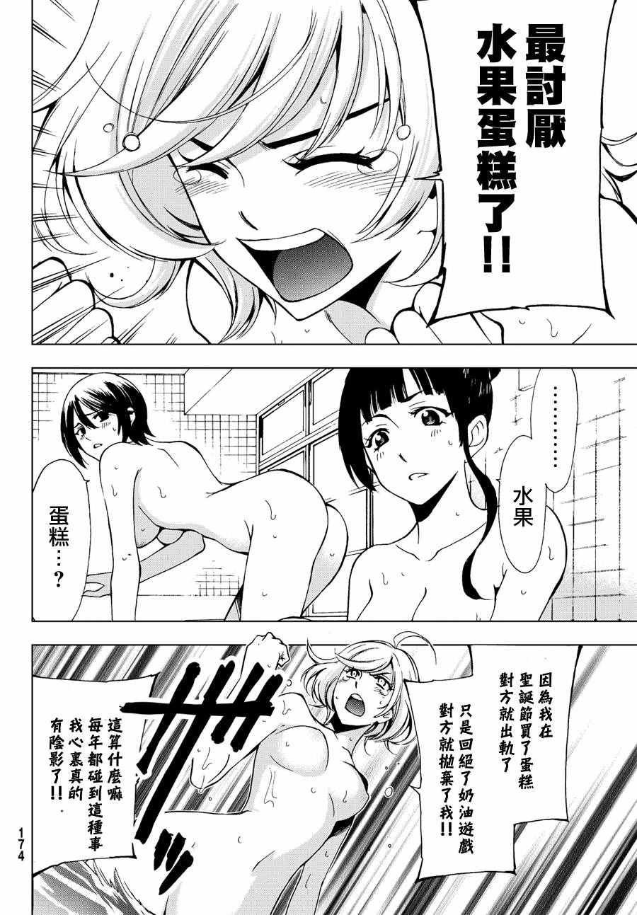 圣诞番外