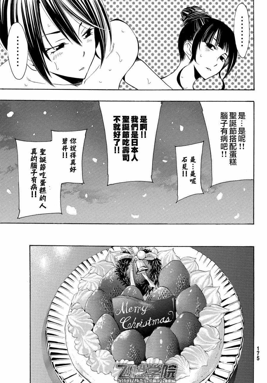 圣诞番外