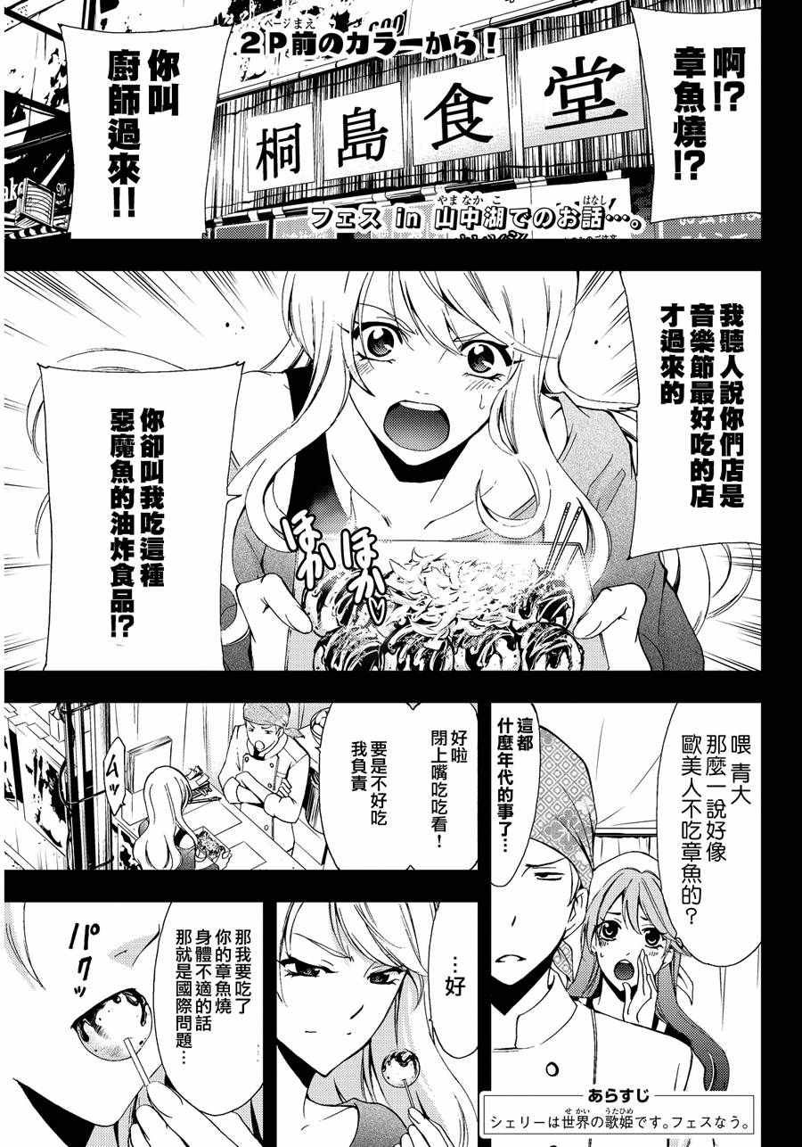 雪莉番外