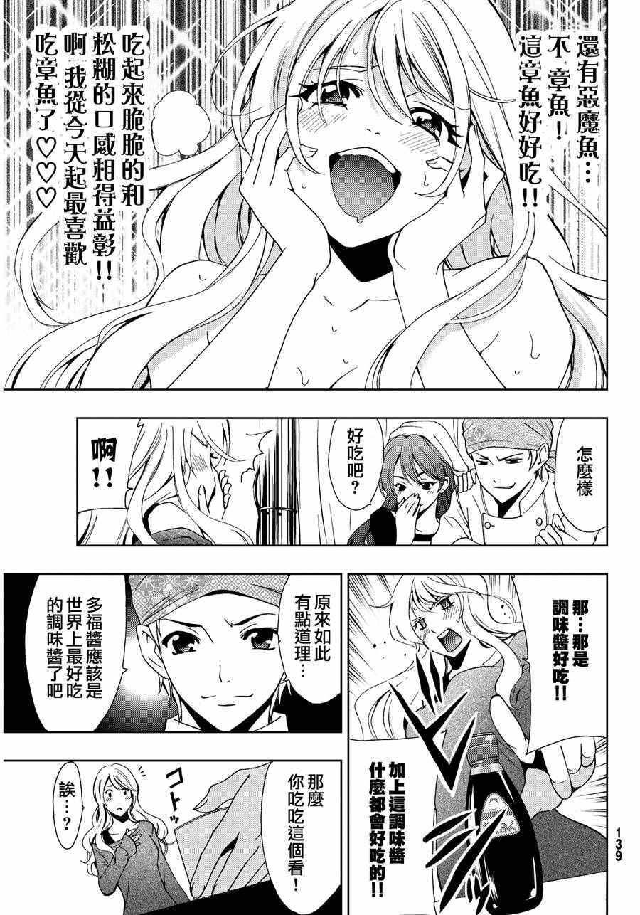 雪莉番外