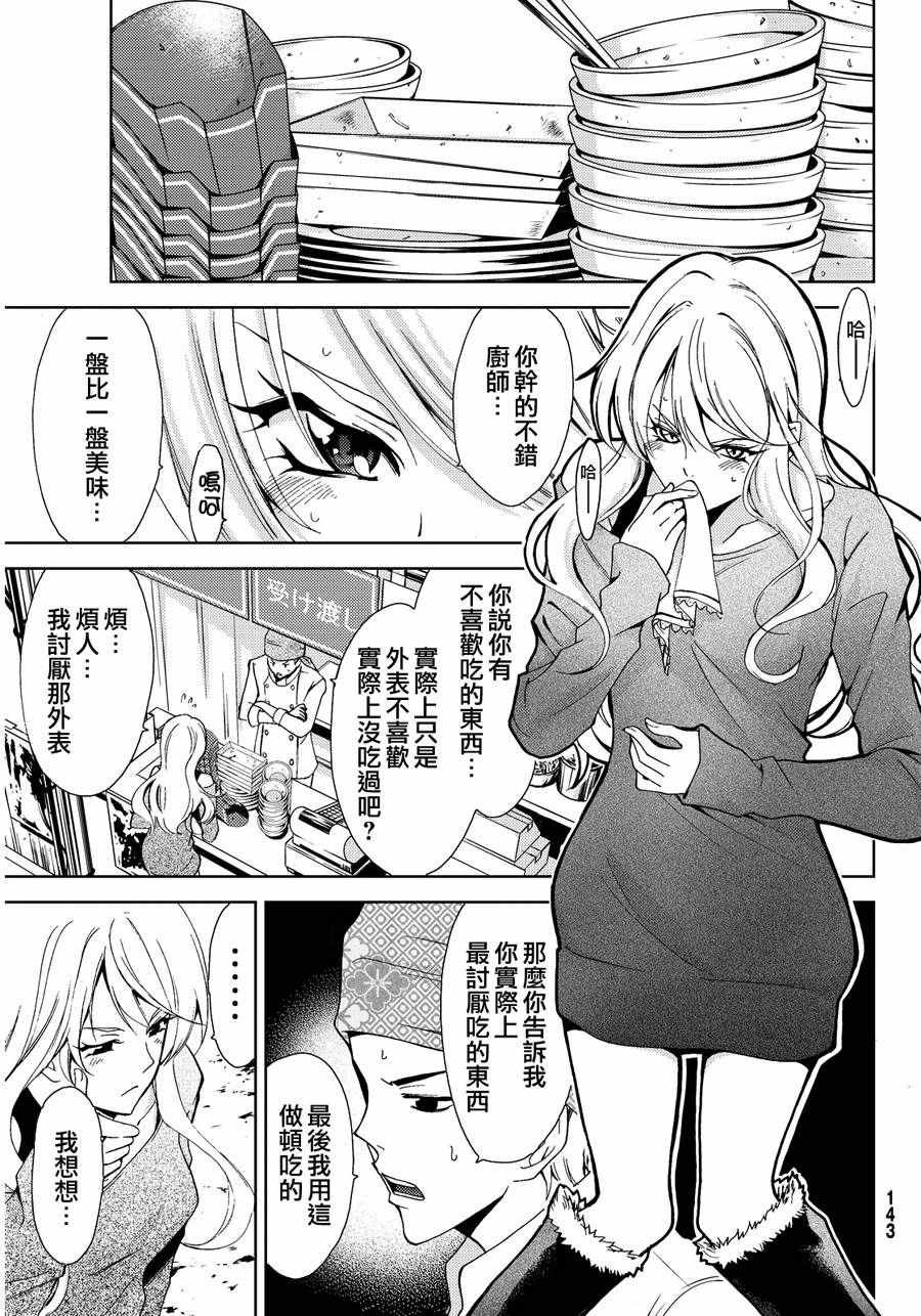 雪莉番外