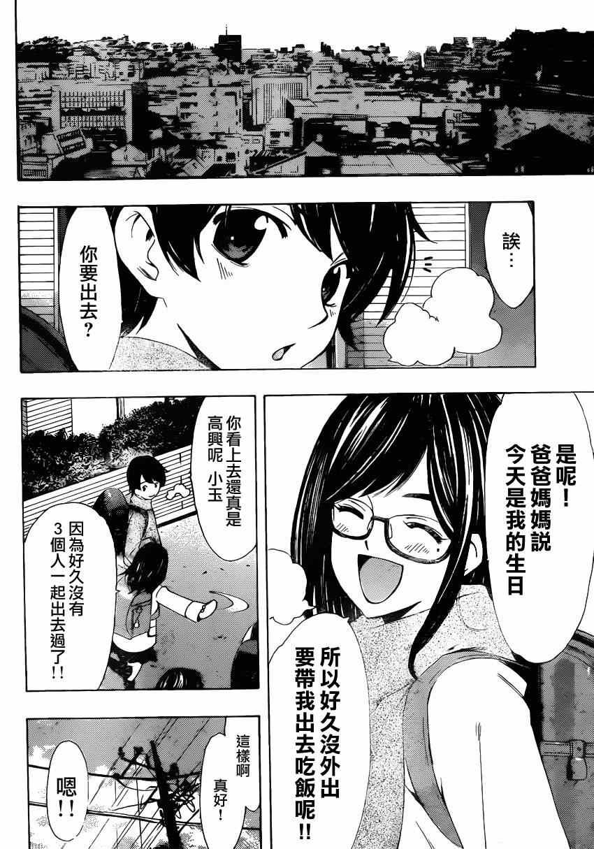 小雪番外篇