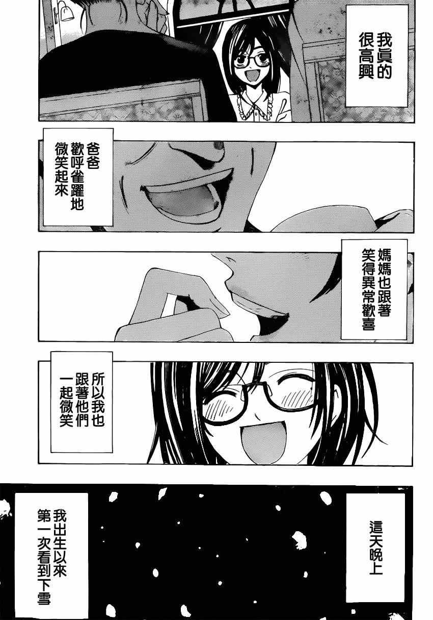 小雪番外篇