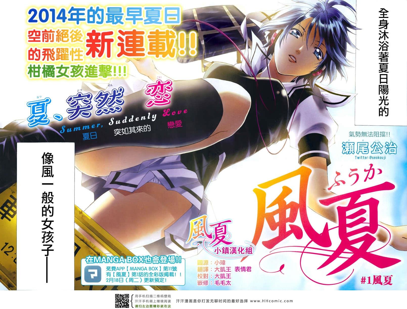 第1话