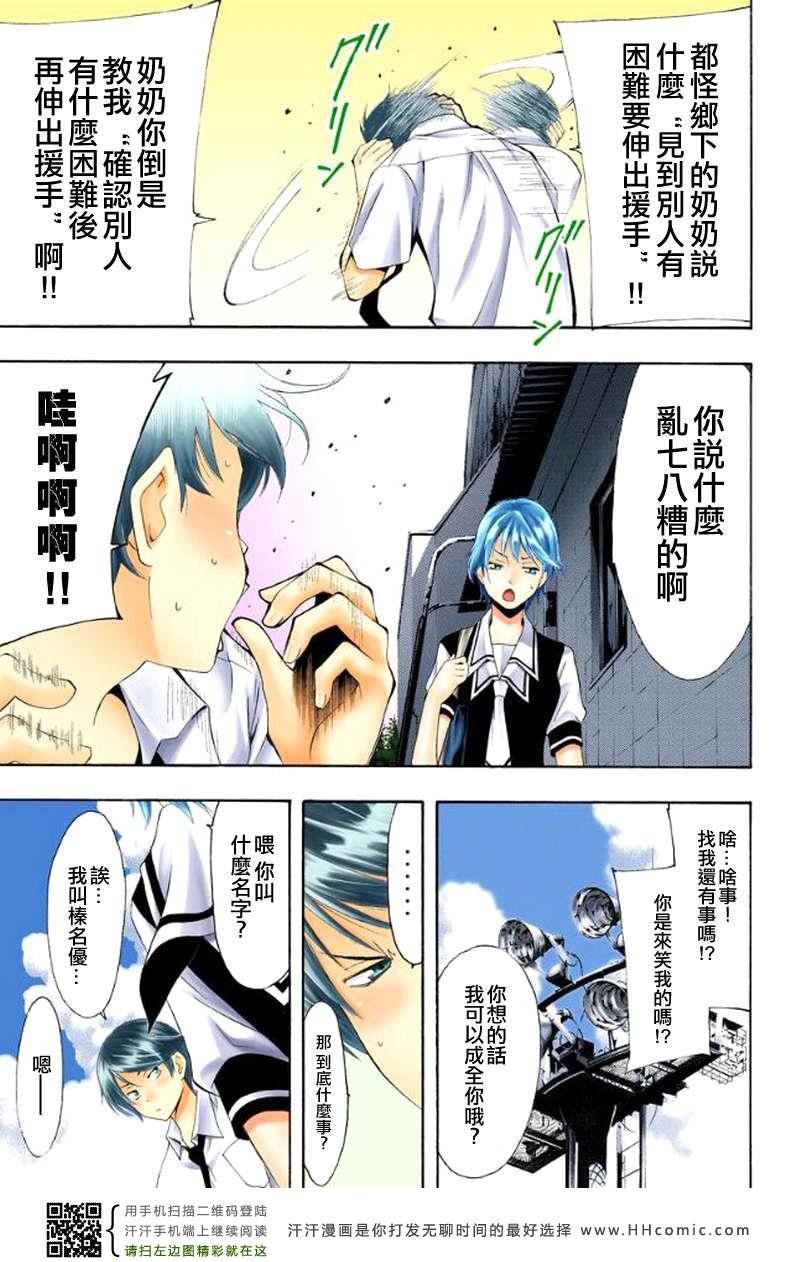 第1话