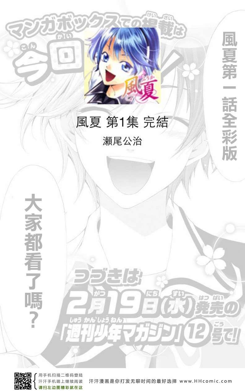 第1话