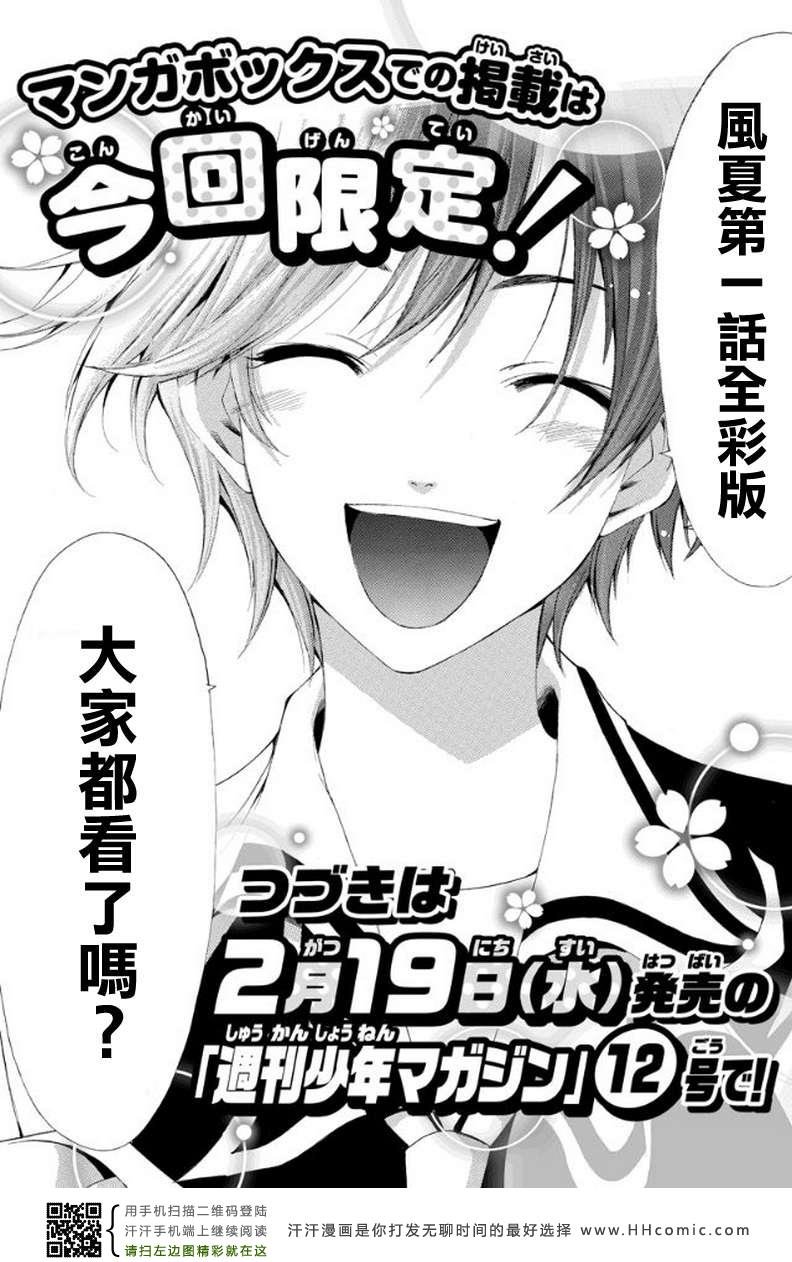 第1话