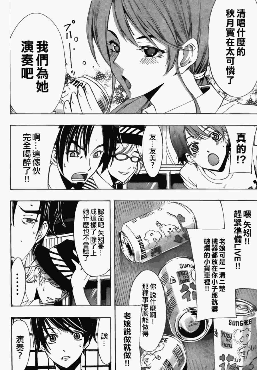 第17话