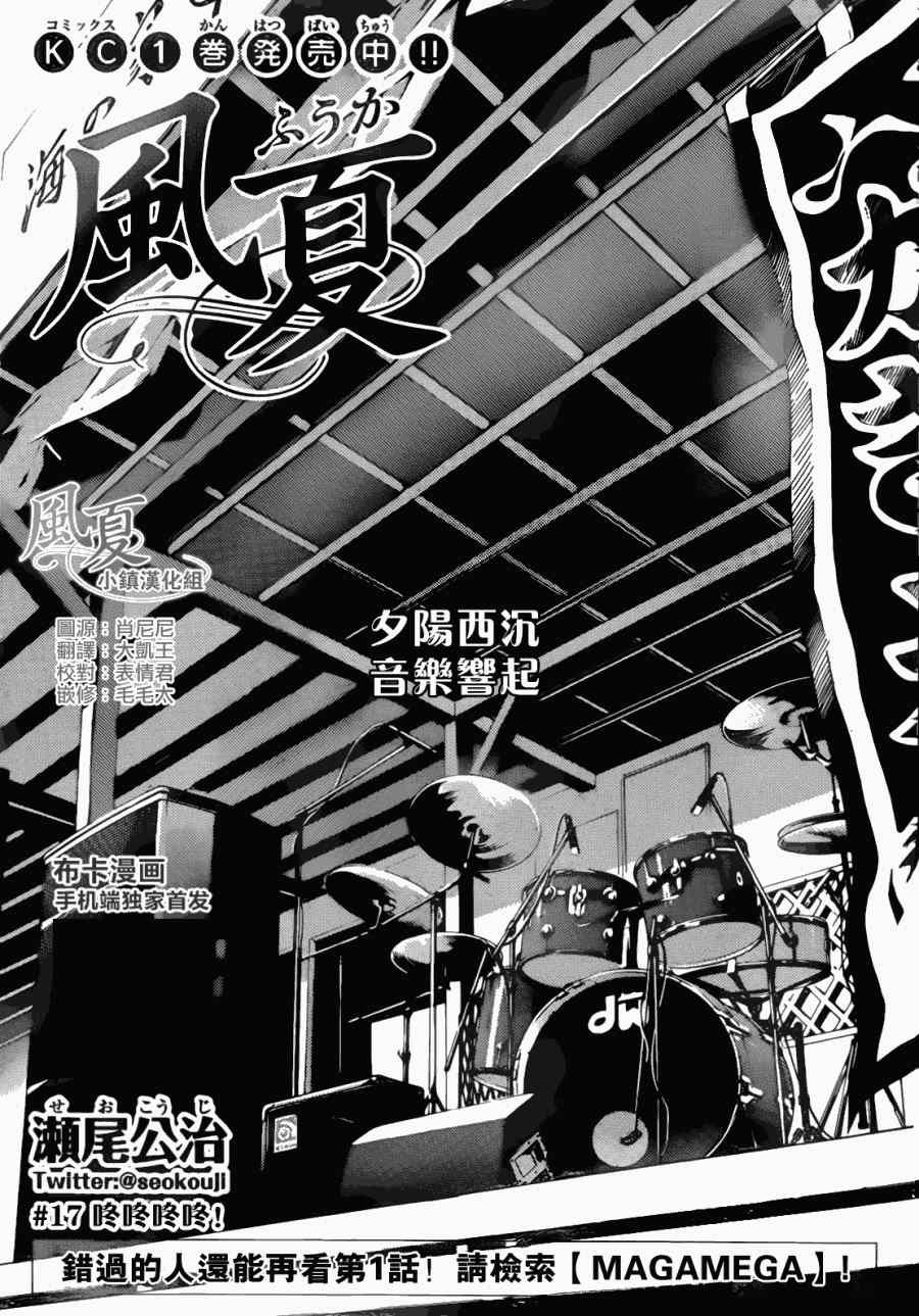 第17话