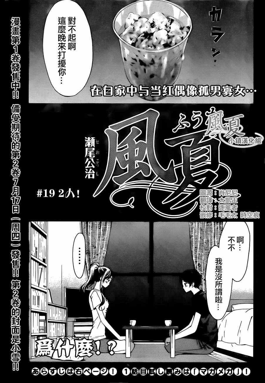 第19话