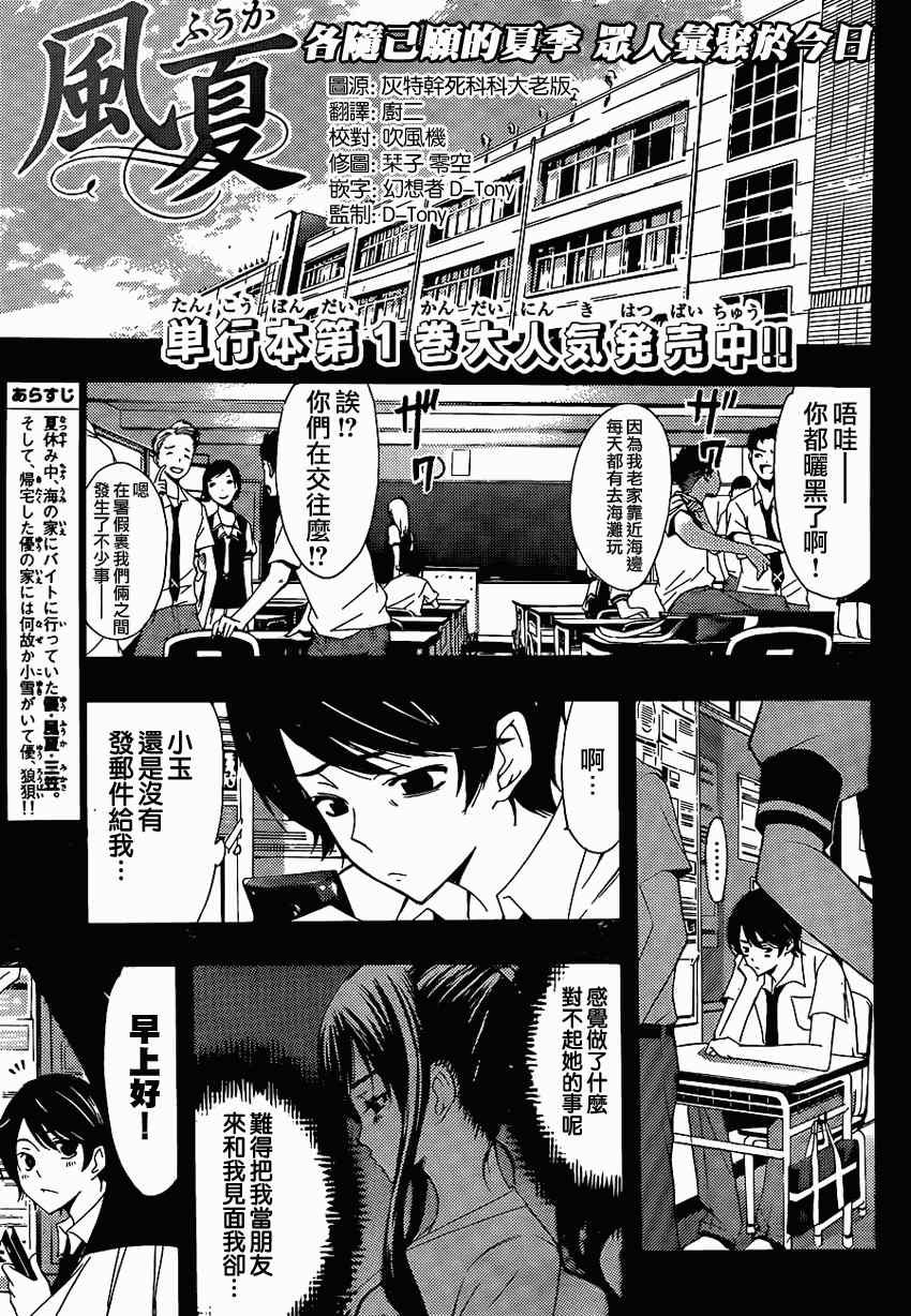 第20话