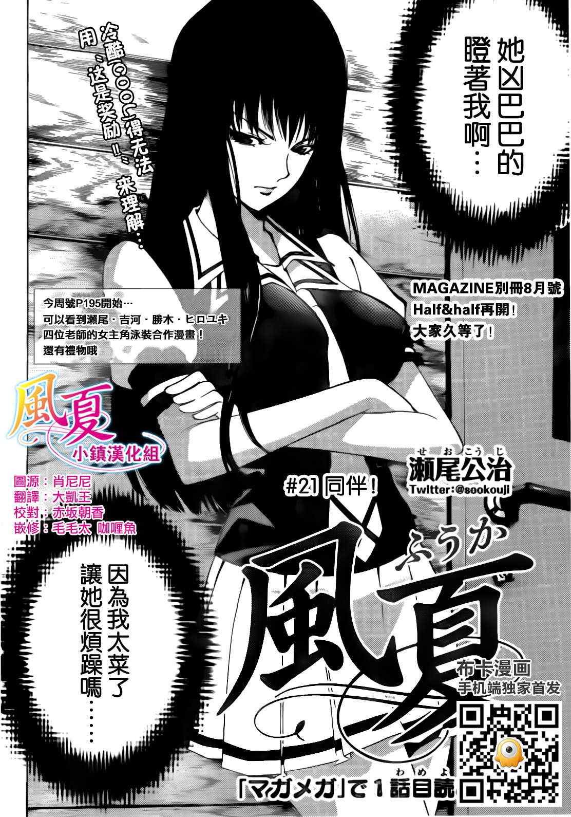 第21话