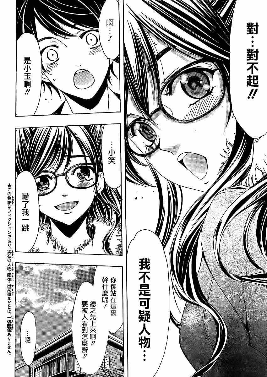 第24话
