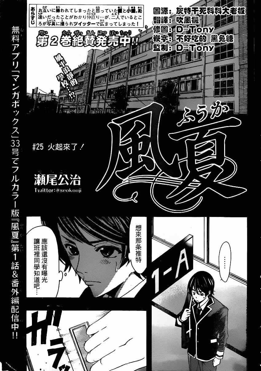 第25话