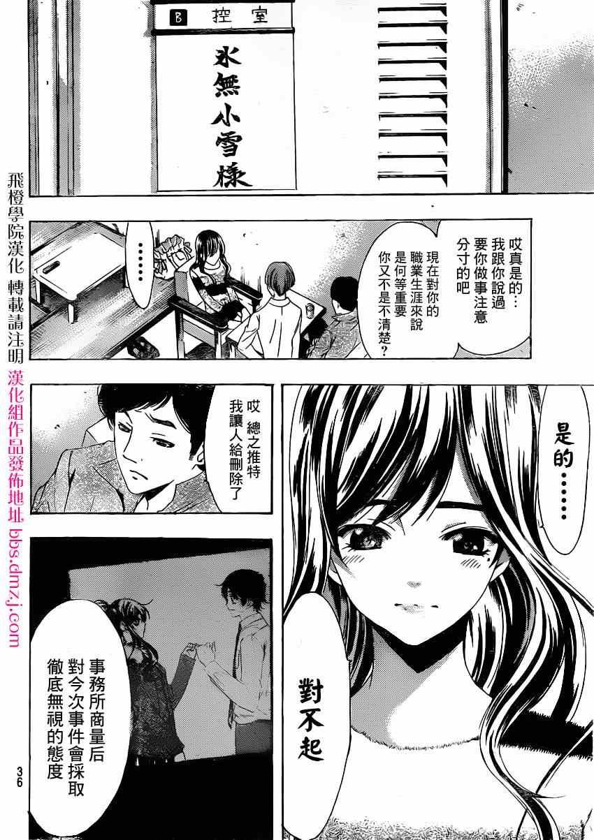 第25话