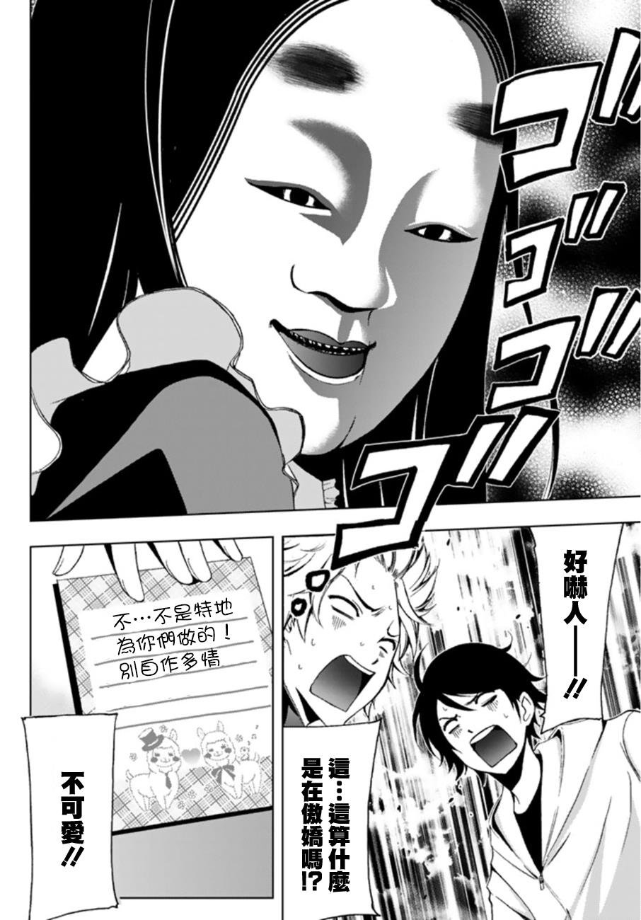 番外3