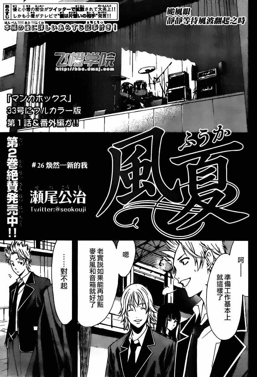 第26话
