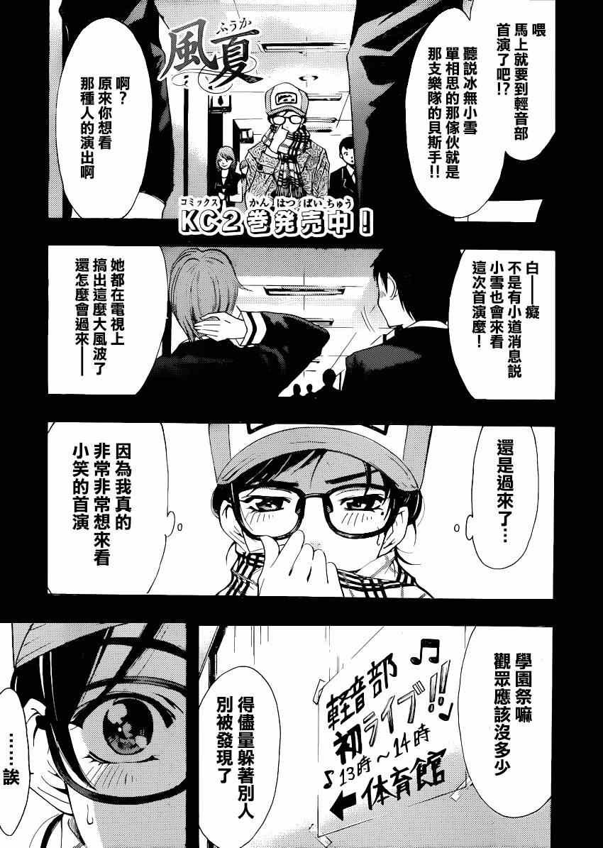 第27话