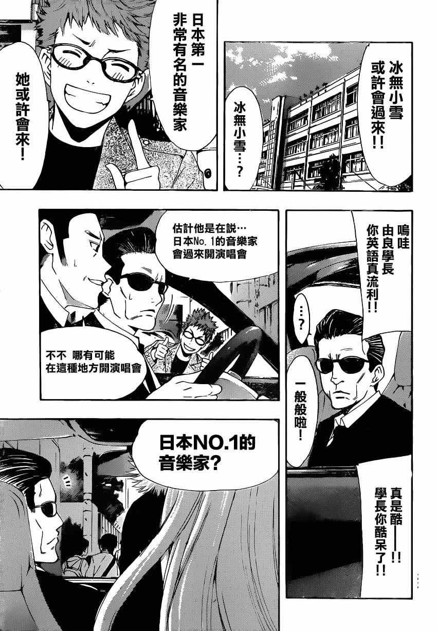 第27话