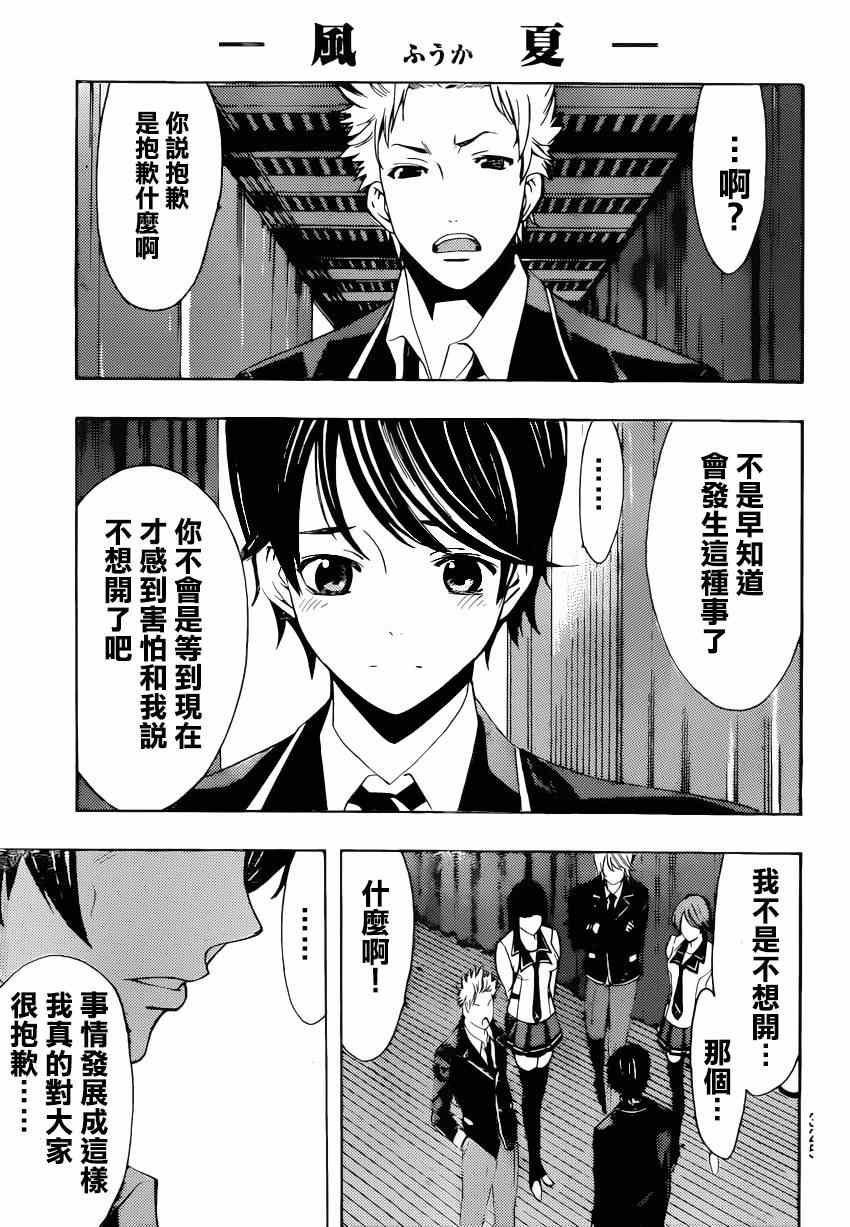 第27话