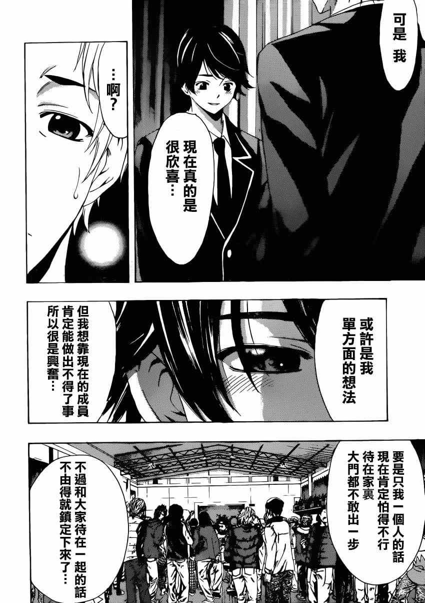 第27话