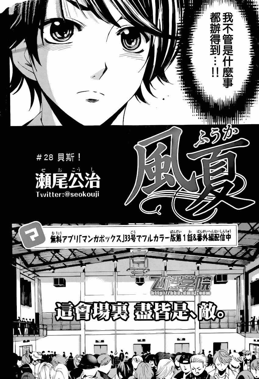 第28话
