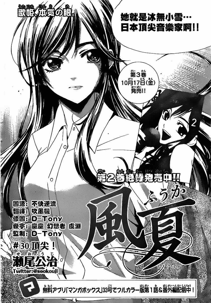 第30话