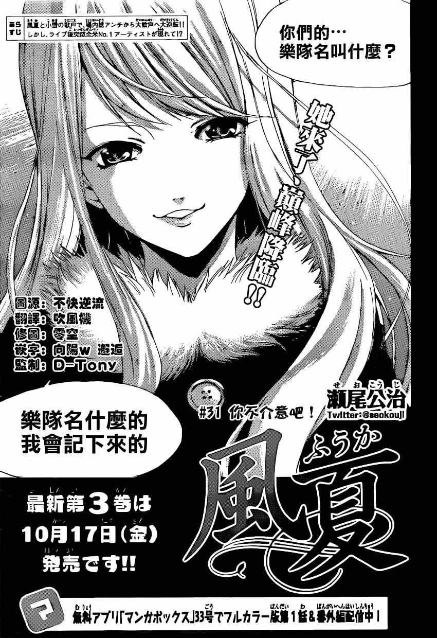 第31话