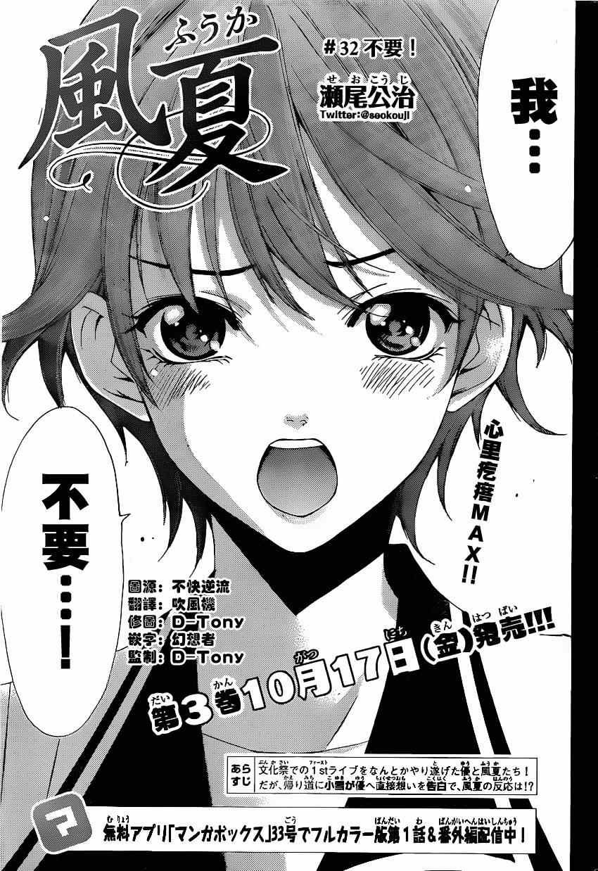 第32话