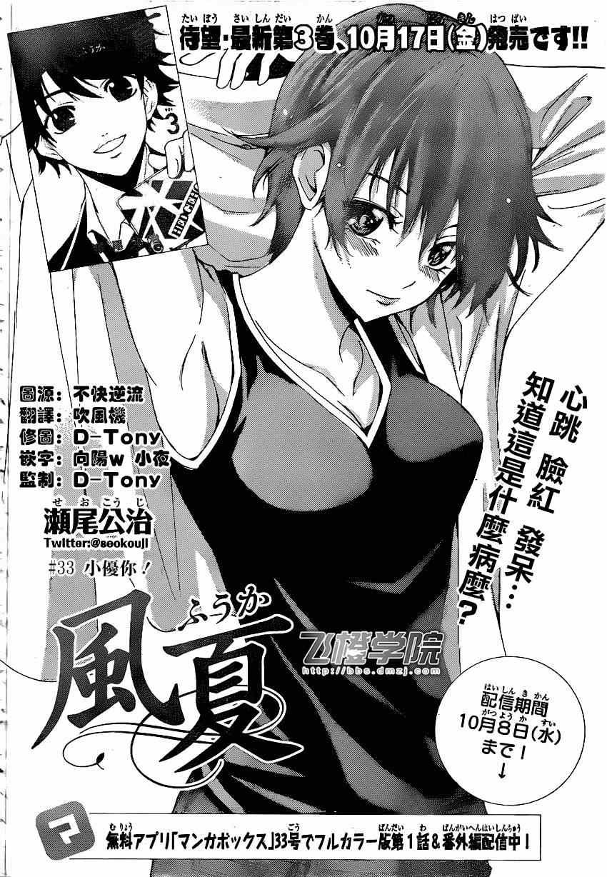 第33话
